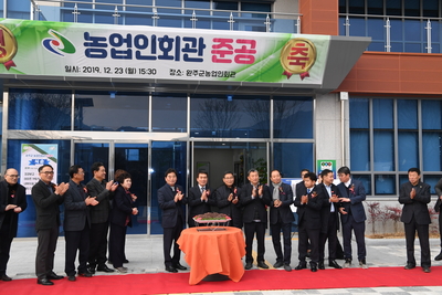 완주군농촌진흥사업종합보고회(9).JPG
