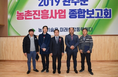 완주군농촌진흥사업종합보고회(24).JPG
