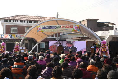 고산면소재지종합정비사업준공식(14).JPG