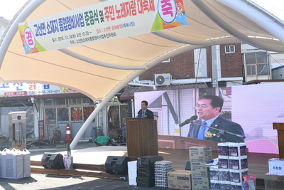 고산면소재지종합정비사업준공식(15).JPG