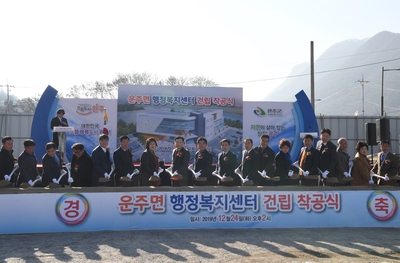 운주면행정복지센터착공식(7).JPG