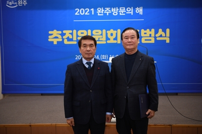 완주방문의해추진위원회출범식(3).JPG