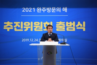 완주방문의해추진위원회출범식(4).JPG