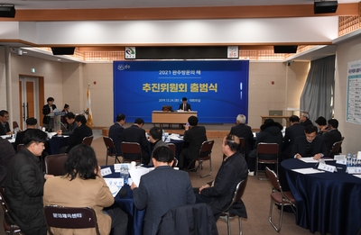완주방문의해추진위원회출범식(15).JPG