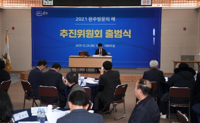 완주방문의해추진위원회출범식(16).JPG