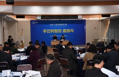 완주방문의해추진위원회출범식(22).JPG