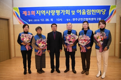 지역사랑봉사단어울림한마당(17).JPG