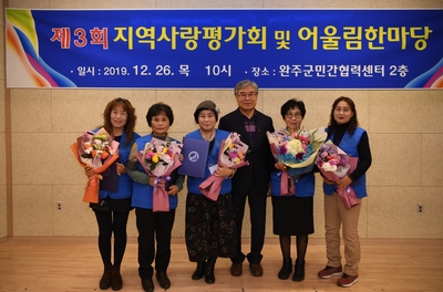 지역사랑봉사단어울림한마당(43).JPG