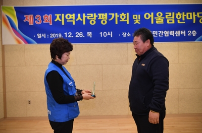 지역사랑봉사단어울림한마당(44).JPG