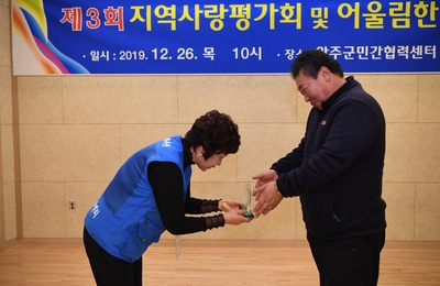 지역사랑봉사단어울림한마당(45).JPG