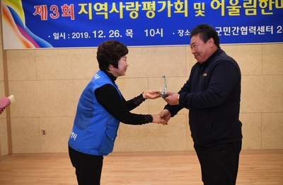 지역사랑봉사단어울림한마당(46).JPG