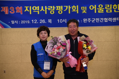 지역사랑봉사단어울림한마당(47).JPG