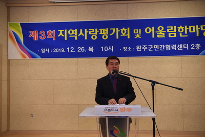지역사랑봉사단어울림한마당(49).JPG