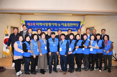 지역사랑봉사단어울림한마당(50).JPG