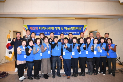 지역사랑봉사단어울림한마당(51).JPG