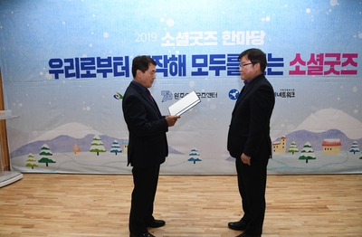 사회적경제한마당(97).JPG