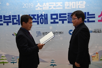 사회적경제한마당(98).JPG