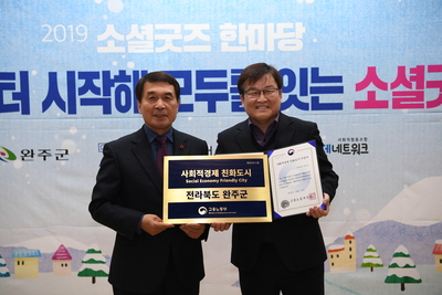 사회적경제한마당(101).JPG
