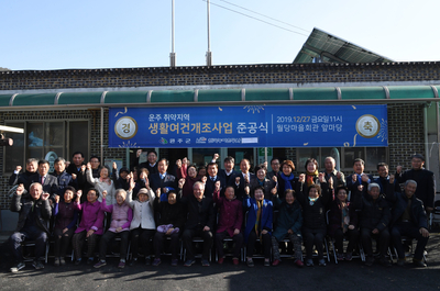 운주취약지역생활여건개조사업준공식(18).JPG