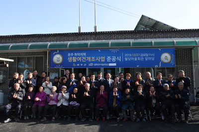 운주취약지역생활여건개조사업준공식(16).JPG