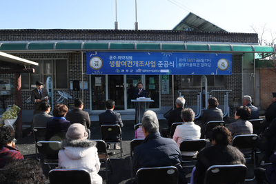 운주취약지역생활여건개조사업준공식(2).JPG