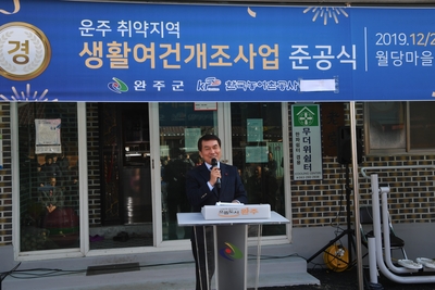 운주취약지역생활여건개조사업준공식(3).JPG