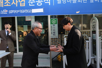 운주취약지역생활여건개조사업준공식(9).JPG