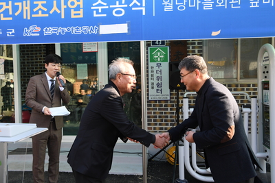 운주취약지역생활여건개조사업준공식(13).JPG