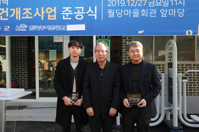 운주취약지역생활여건개조사업준공식(14).JPG