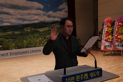 완주군청노조출범식(25).JPG