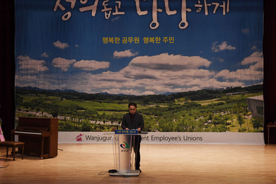 완주군청노조출범식(28).JPG
