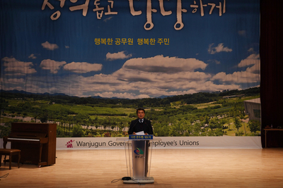 완주군청노조출범식(29).JPG