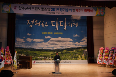 완주군청노조출범식(30).JPG