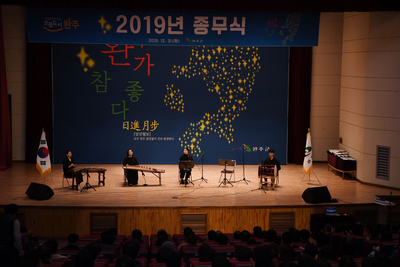 2019년종무식(1).JPG