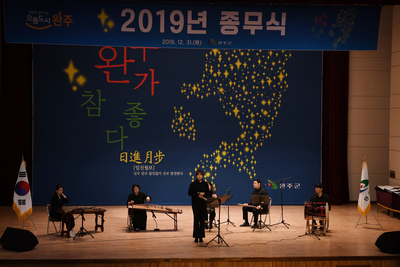 2019년종무식(2).JPG