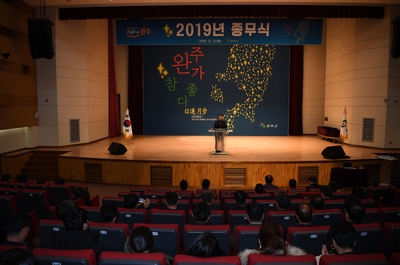 2019년종무식(158).JPG