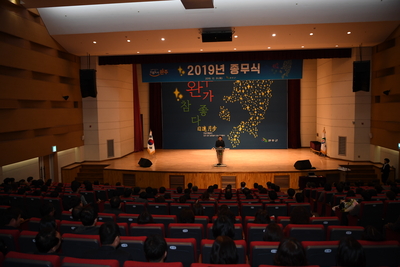 2019년종무식(159).JPG