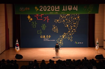 2020년시무식(2).JPG