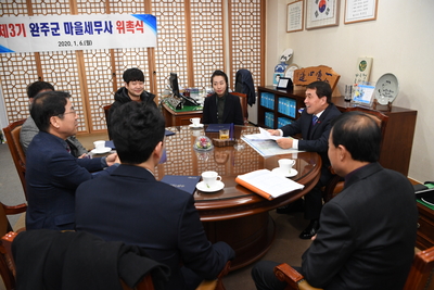마을세무사위촉식(19).JPG