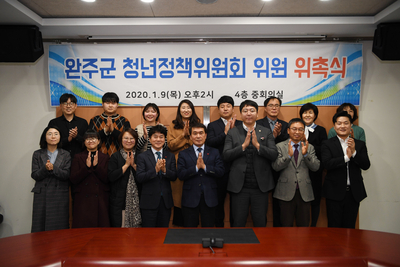 완주군청년정책위원회위촉식(24).JPG