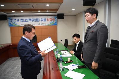 완주군청년정책위원회위촉식(2).JPG