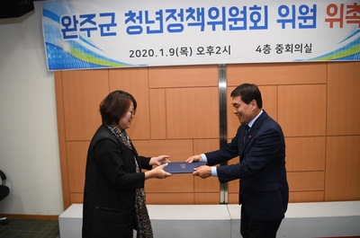 완주군청년정책위원회위촉식(21).JPG