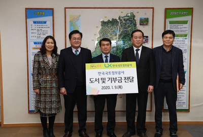 국토정보공사도서기증및기부금전달식(1).JPG