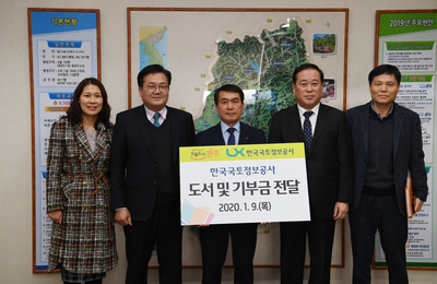 국토정보공사도서기증및기부금전달식(2).JPG