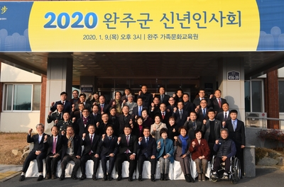 완주군신년인사회(46).JPG