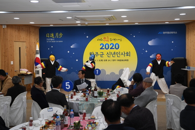 완주군신년인사회(4).JPG