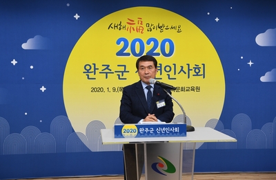 완주군신년인사회(20).JPG