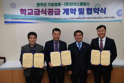 지역가공품학교급식납품협약(11).JPG