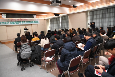 사회적경제과공모사업통합설명회(9).JPG