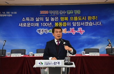 봉동읍연초방문(4).JPG